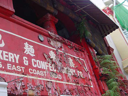 joo_chiat_jl_53