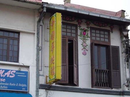 joo_chiat_sp_19